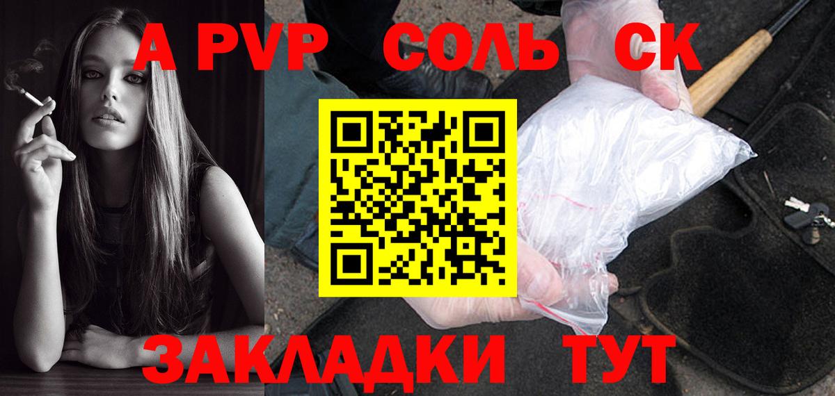 Кириши  A-PVP крисы CK  А ПВП Crystall  хочу наркоту  Вход с VPN  Alpha-PVP 