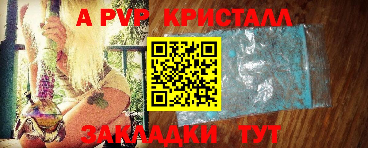 Alfa_PVP крисы CK Кириши
