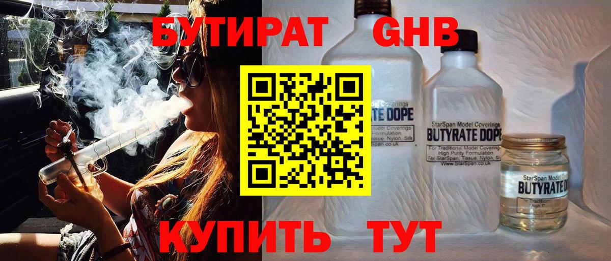 Бутират  Вход с VPN  Кириши  Бутират вода 