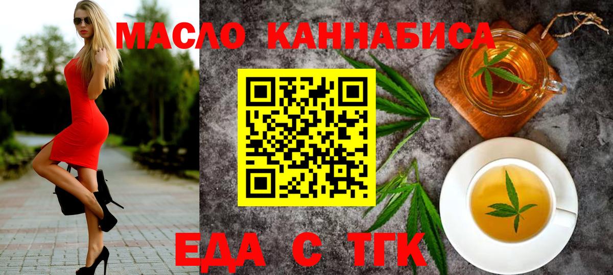 Cannafood марихуана  Вход с VPN  Кириши 
