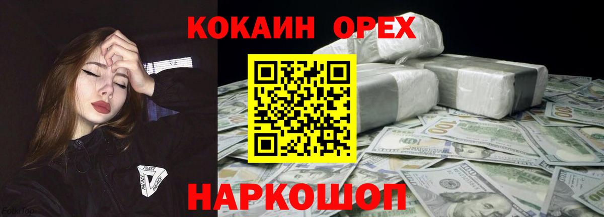 КОКАИН Эквадор Кириши