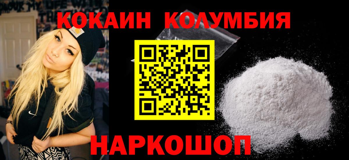 COCAIN  Вход с VPN  Кириши  Cocaine Перу 