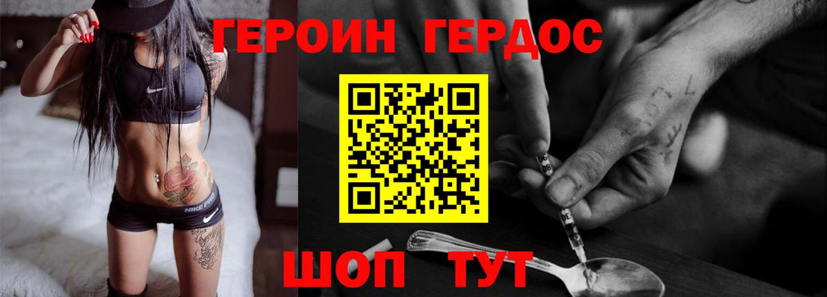 Кириши  Героин хмурый  Героин  Вход с VPN 