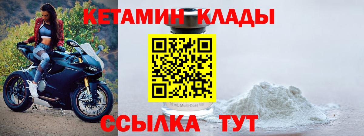 Кетамин ketamine Кириши