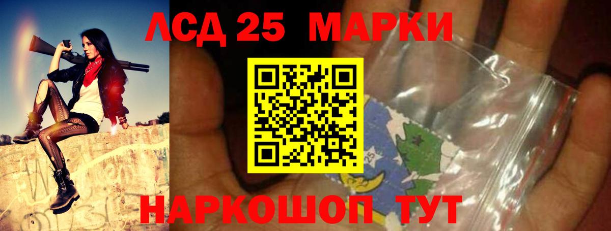 LSD-25 экстази кислота Кириши