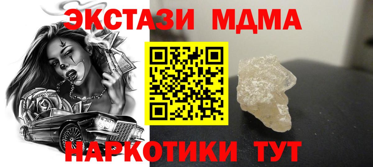 MDMA crystal Кириши