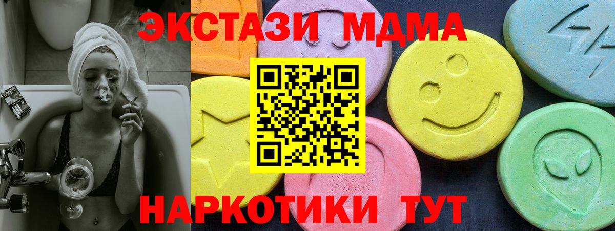 MDMA молли  Вход с VPN  Кириши  МДМА VHQ 