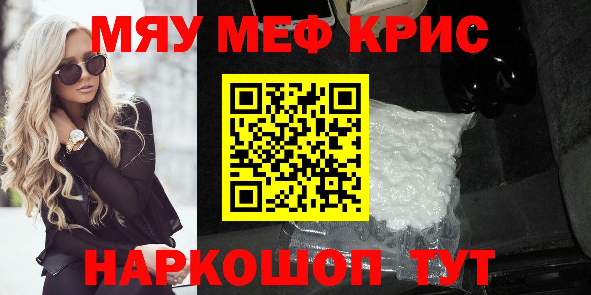 купить   Вход с VPN  Кириши  Меф мука 