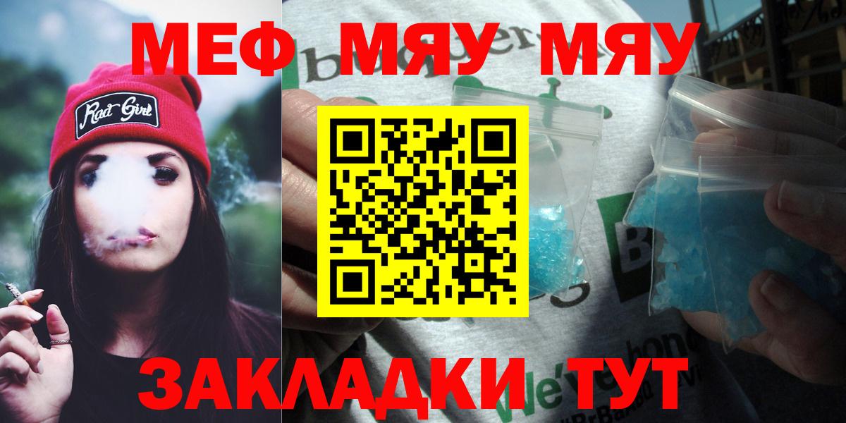 Меф мука Кириши