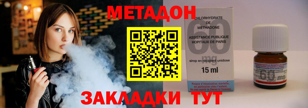 Кириши  МЕТАДОН мёд  Метадон кристалл  Вход с VPN 