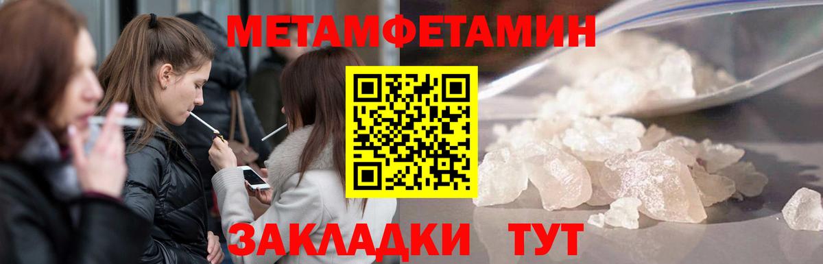 Первитин пудра  Первитин пудра  Кириши  Вход с VPN 