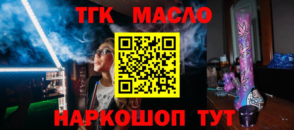 ТГК THC oil  Вход с VPN  Кириши  Дистиллят ТГК гашишное масло 