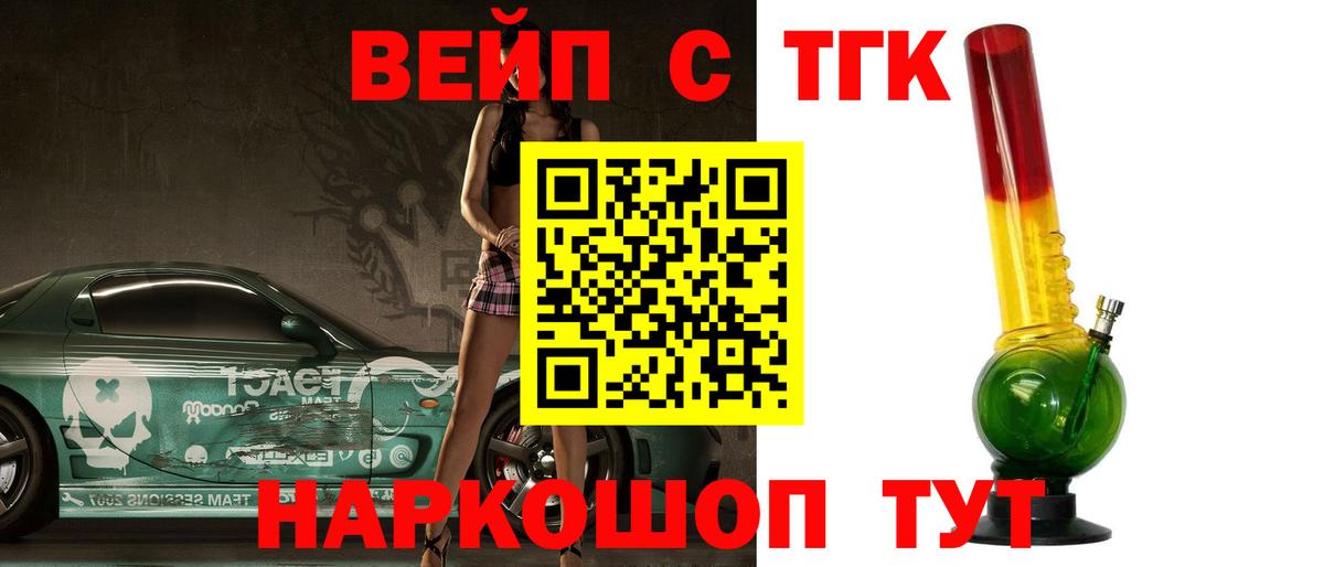 Дистиллят ТГК гашишное масло Кириши